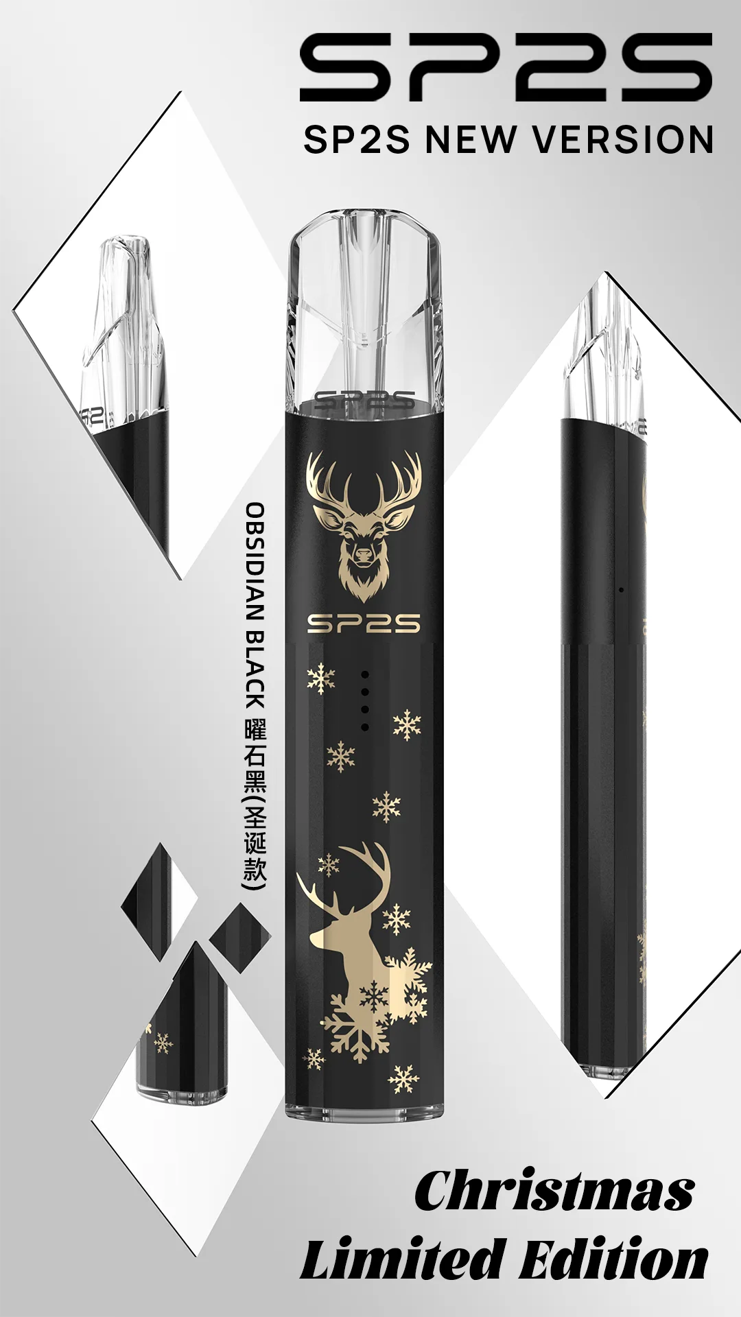 SP2S 一代主機 聖誕限定 曜石黑