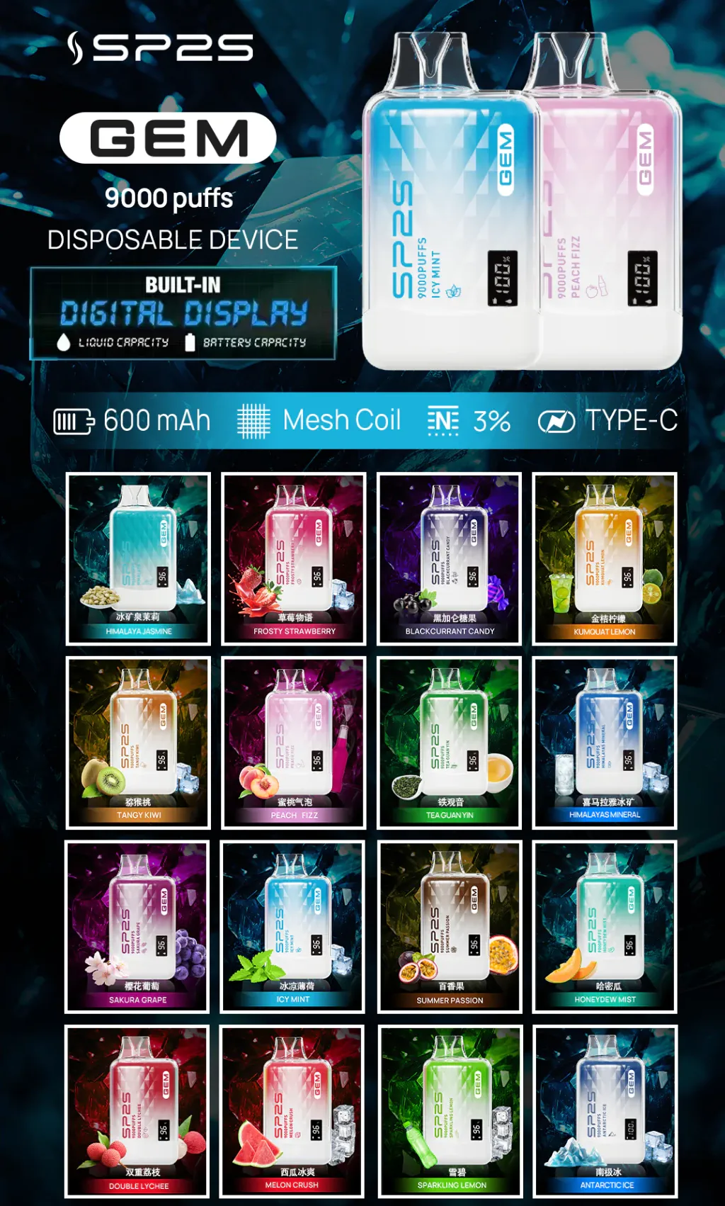 SP2S 拋棄式電子煙 9000 口 全家福
