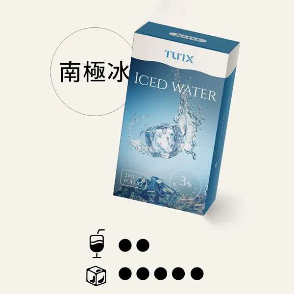 TUTX一代煙彈 南極冰