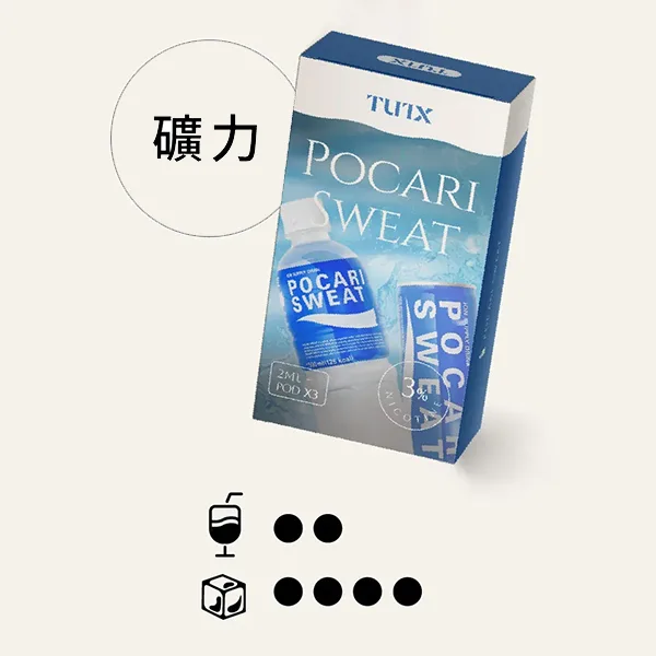 TUTX一代煙彈 礦力