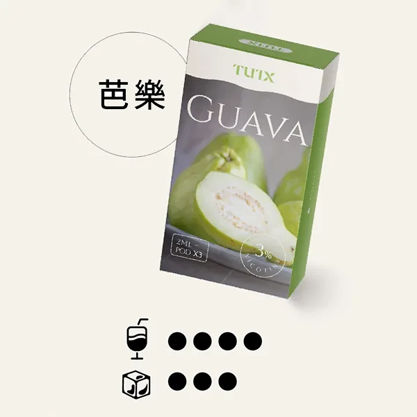 TUTX一代煙彈 芭樂