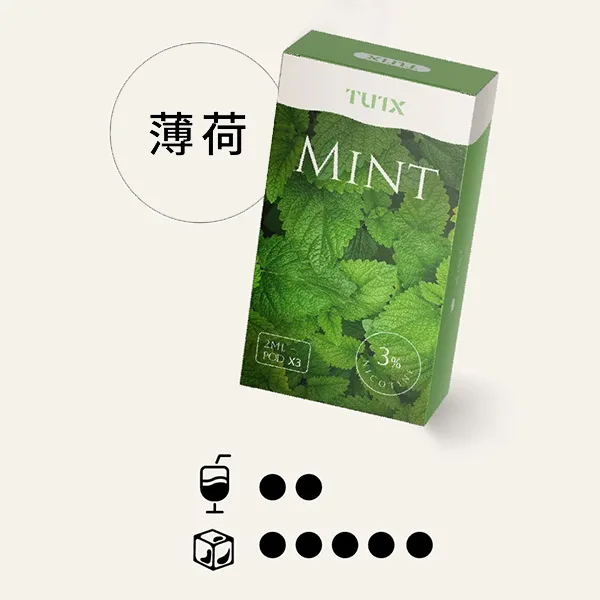 TUTX一代煙彈 薄荷