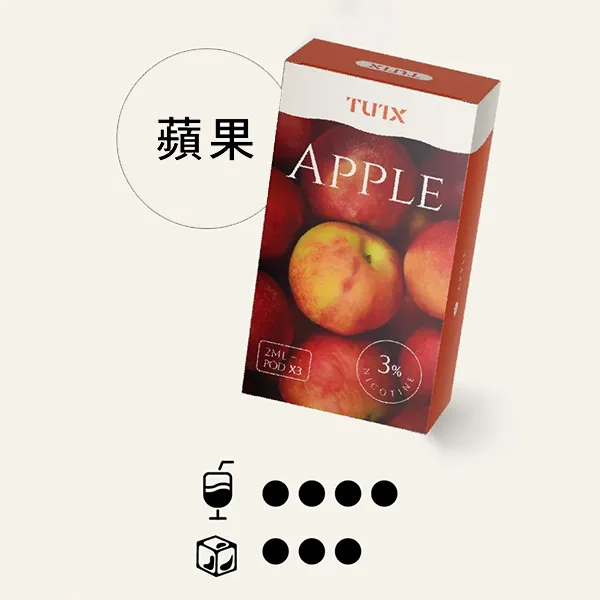 TUTX一代煙彈 蘋果