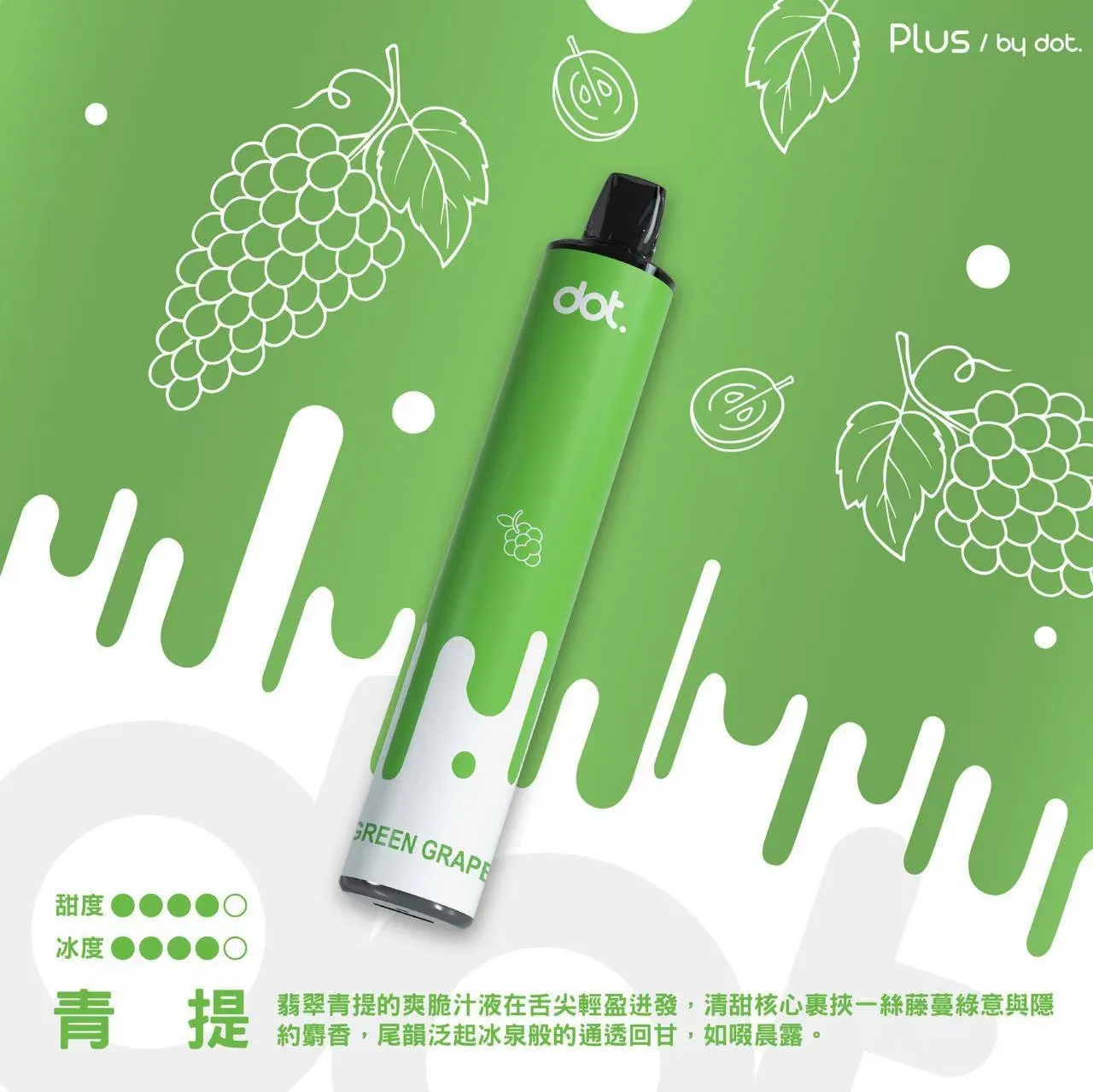 佩特里拋棄式8000口 青提