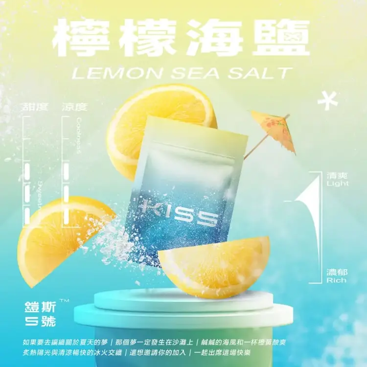 凱斯一代煙彈 檸檬海鹽
