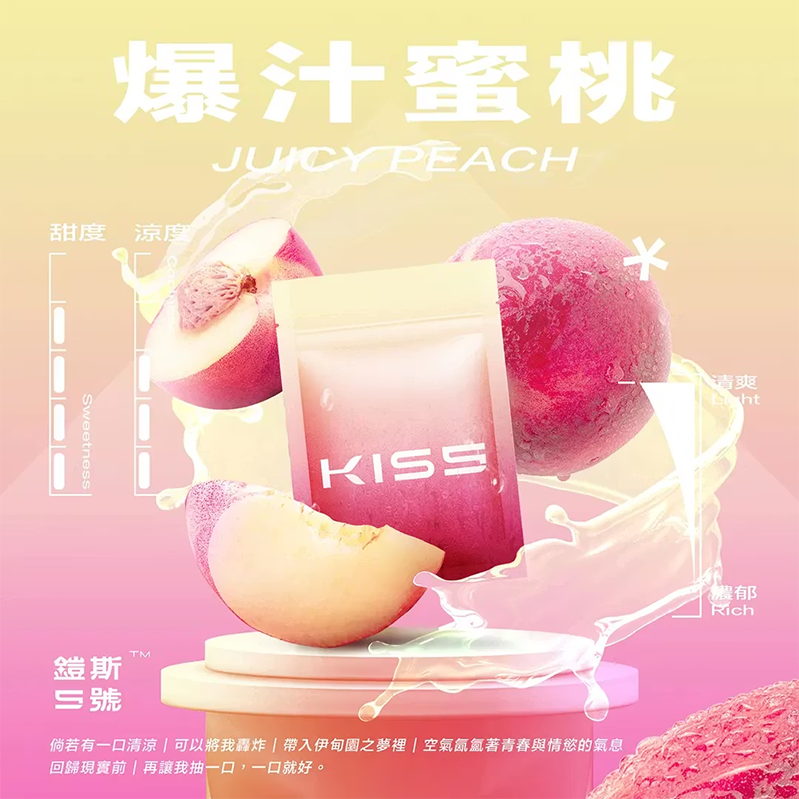凱斯一代煙彈 爆汁蜜桃