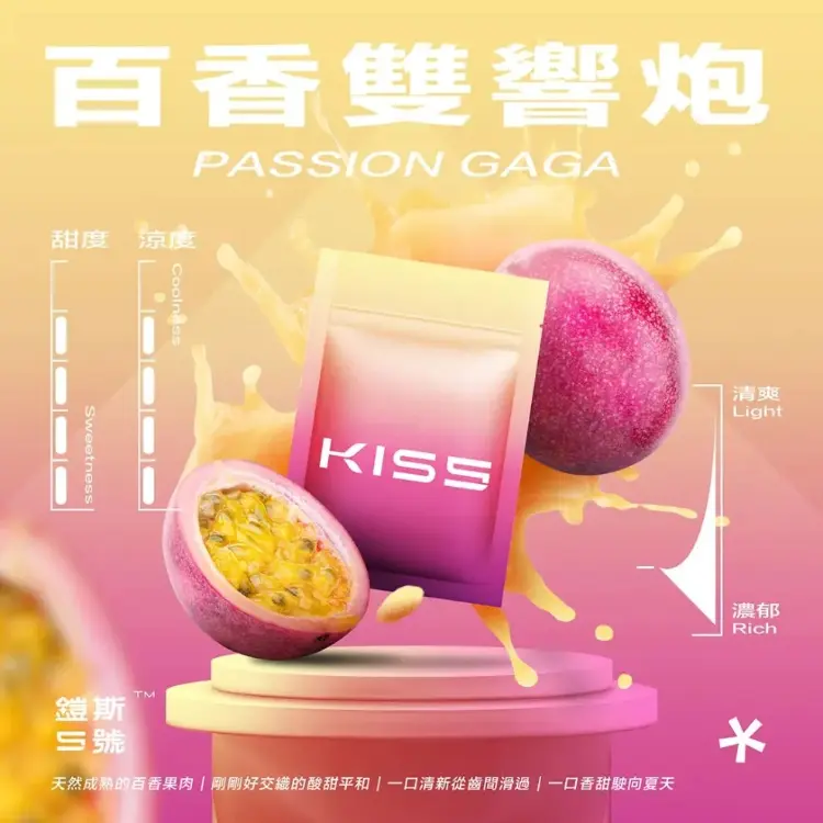 凱斯一代煙彈 百香雙響炮