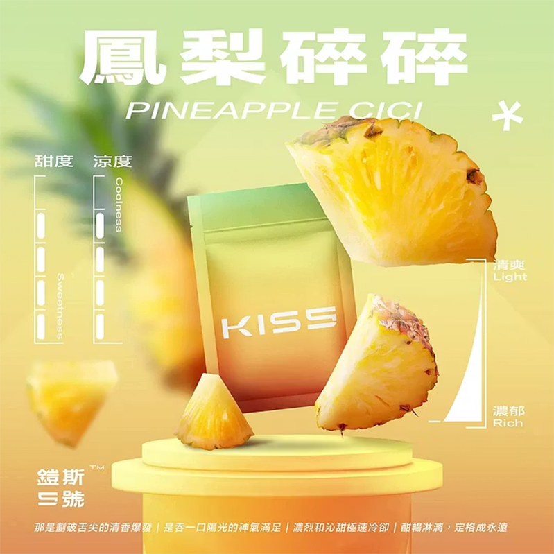 凱斯一代煙彈 鳳梨碎碎