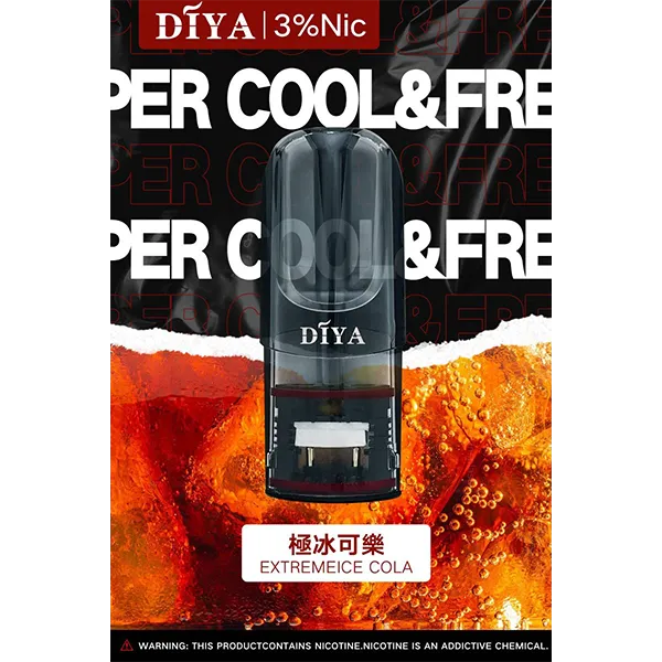叮啞一代煙彈 極冰可樂