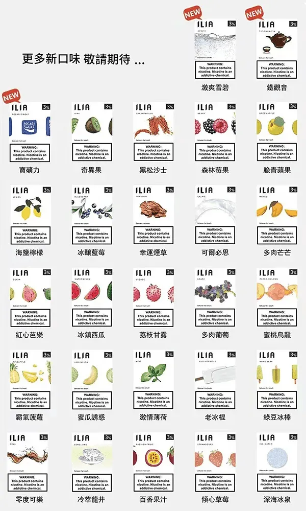 哩亞一代煙彈 全家福