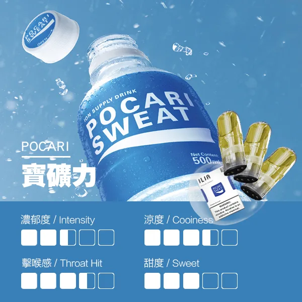 哩亞一代煙彈 寶礦力