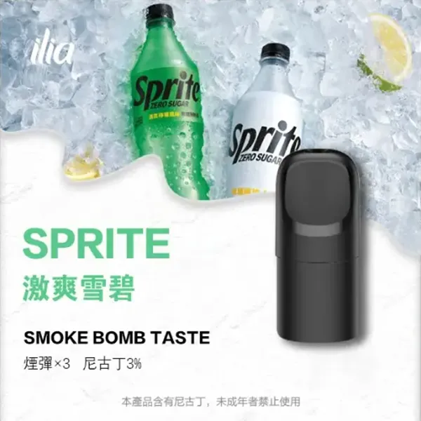哩亞五代煙彈 激爽雪碧