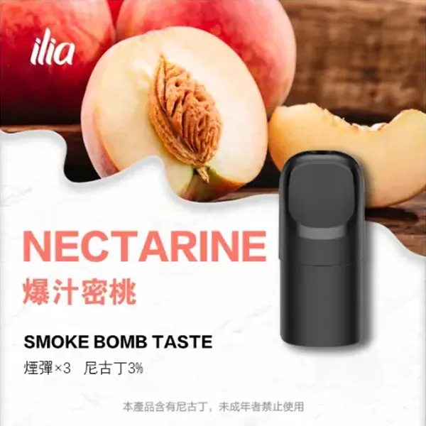 哩亞五代煙彈 爆汁蜜桃