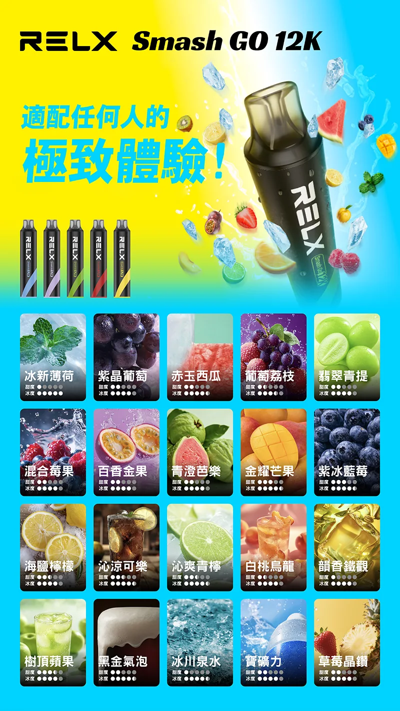 悅刻一次性/拋棄式電子煙 12000 口 全家福