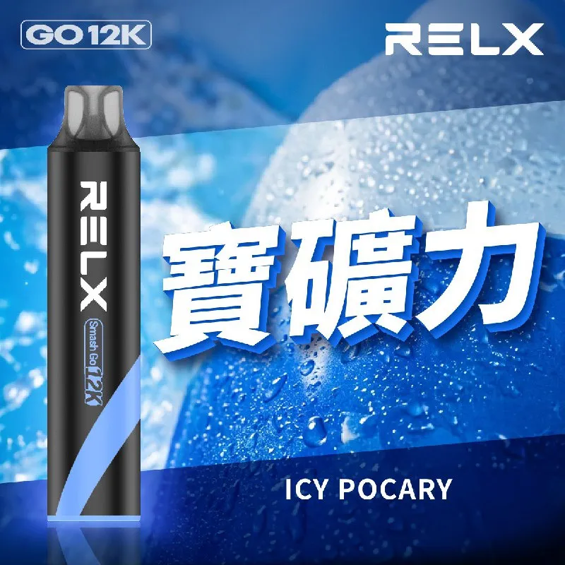 悅刻一次性/拋棄式電子煙 12000 口 寶礦力