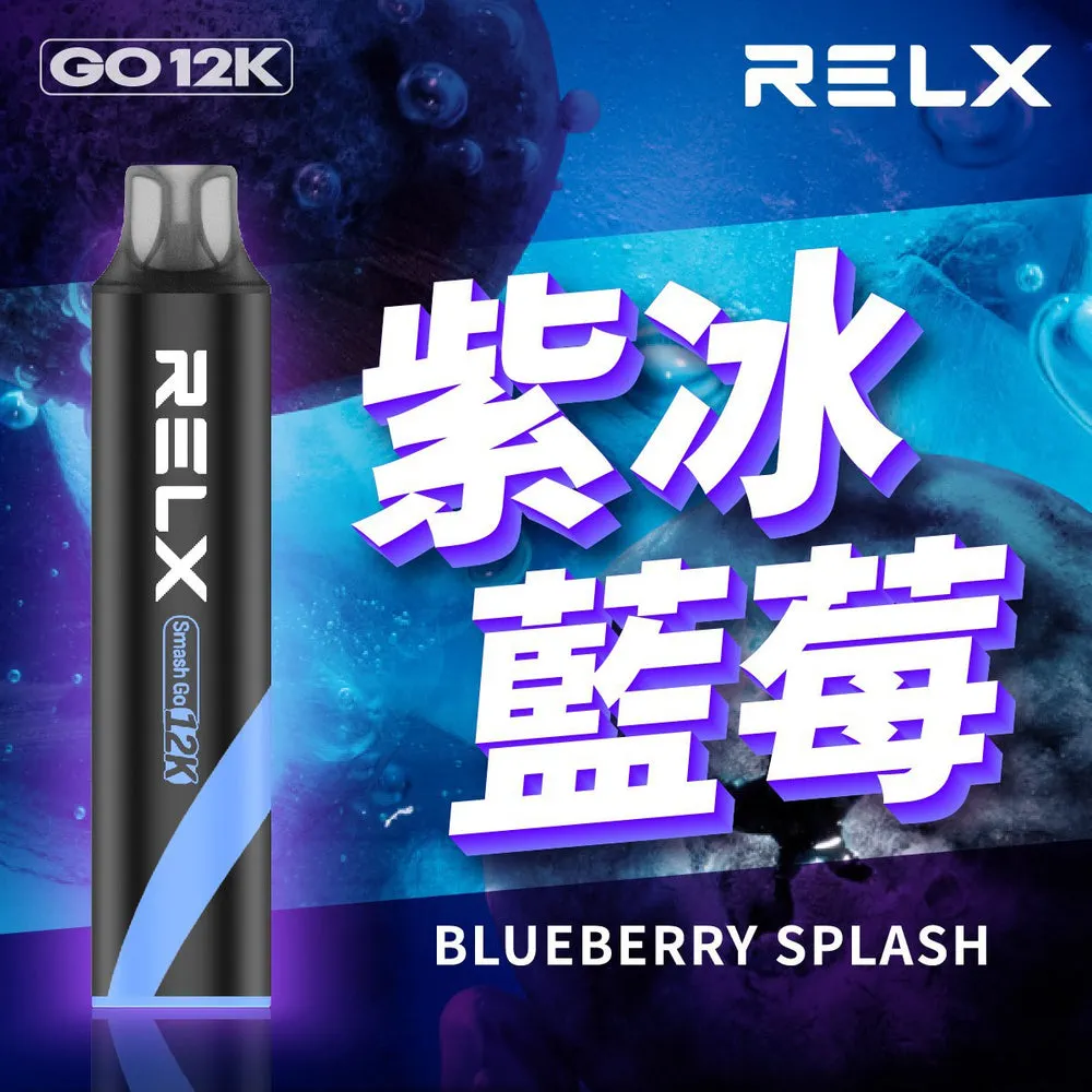 悅刻一次性/拋棄式電子煙 12000 口 紫冰藍莓