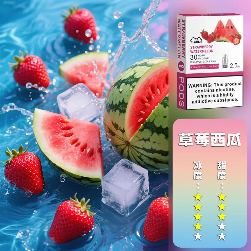 拉娜一代煙彈 草莓西瓜
