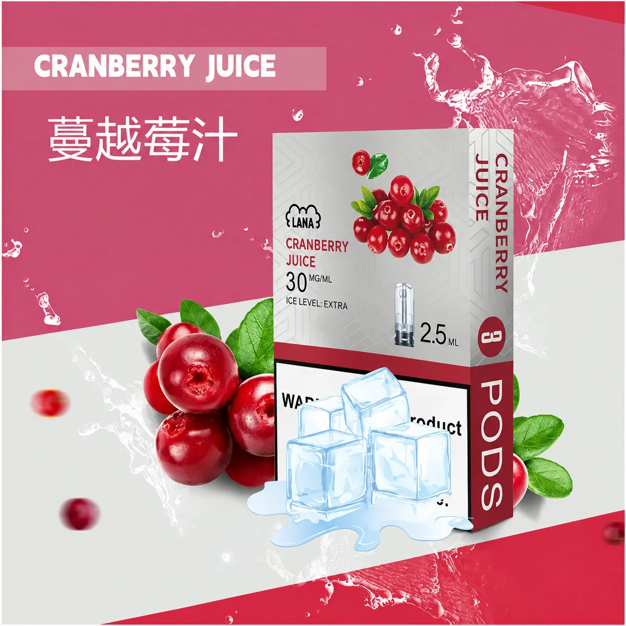 拉娜一代煙彈 蔓越莓汁