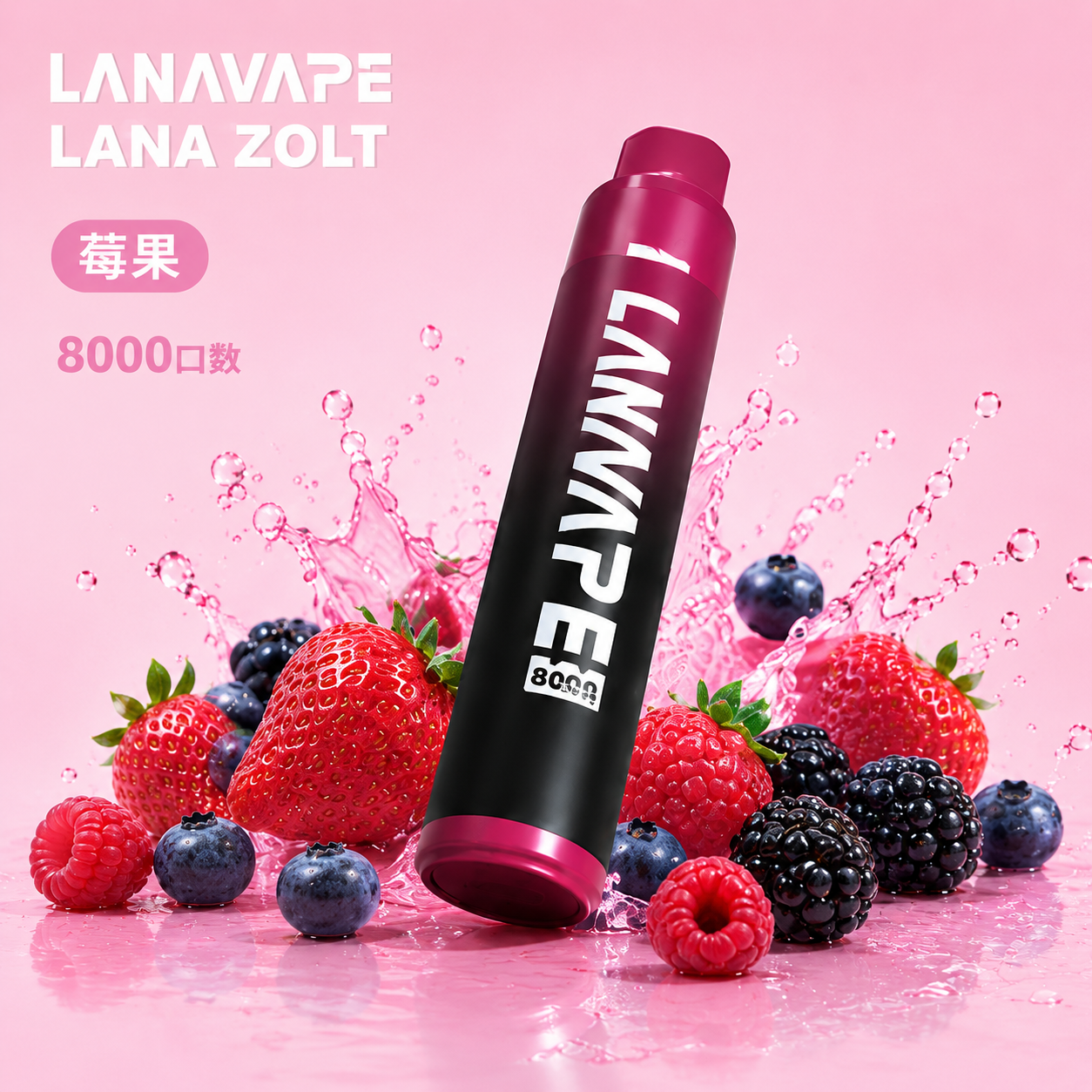 拉娜拋棄式電子煙8000口 莓果