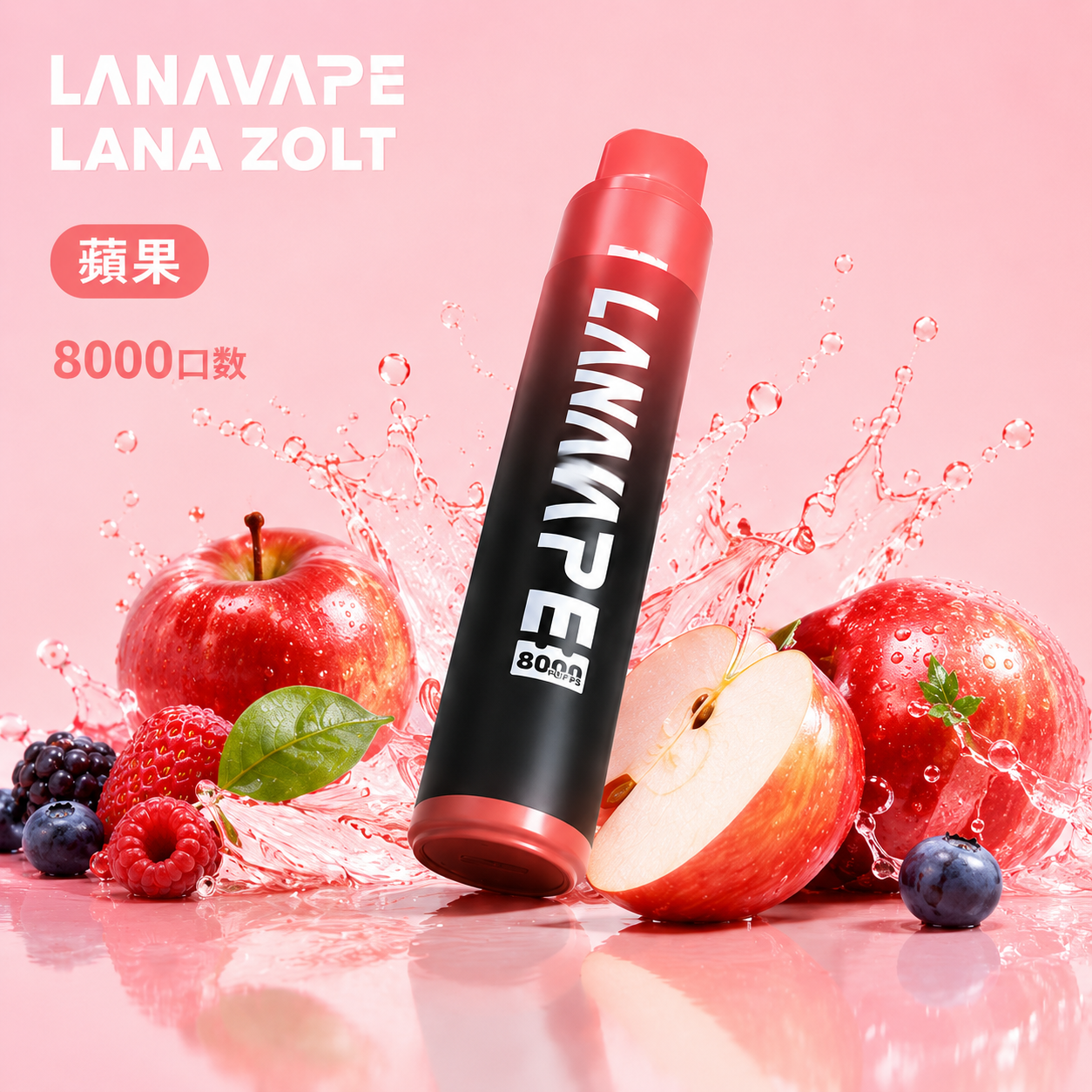 拉娜拋棄式電子煙8000口 蘋果