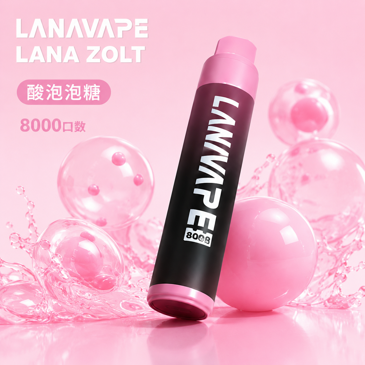 拉娜拋棄式電子煙8000口 酸泡泡糖