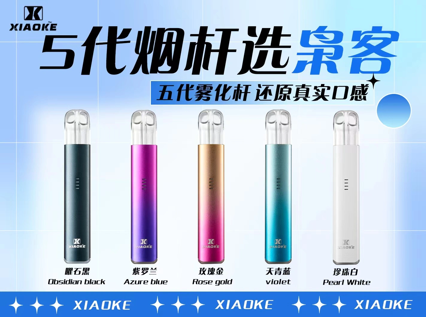 梟客五代主機 全家福