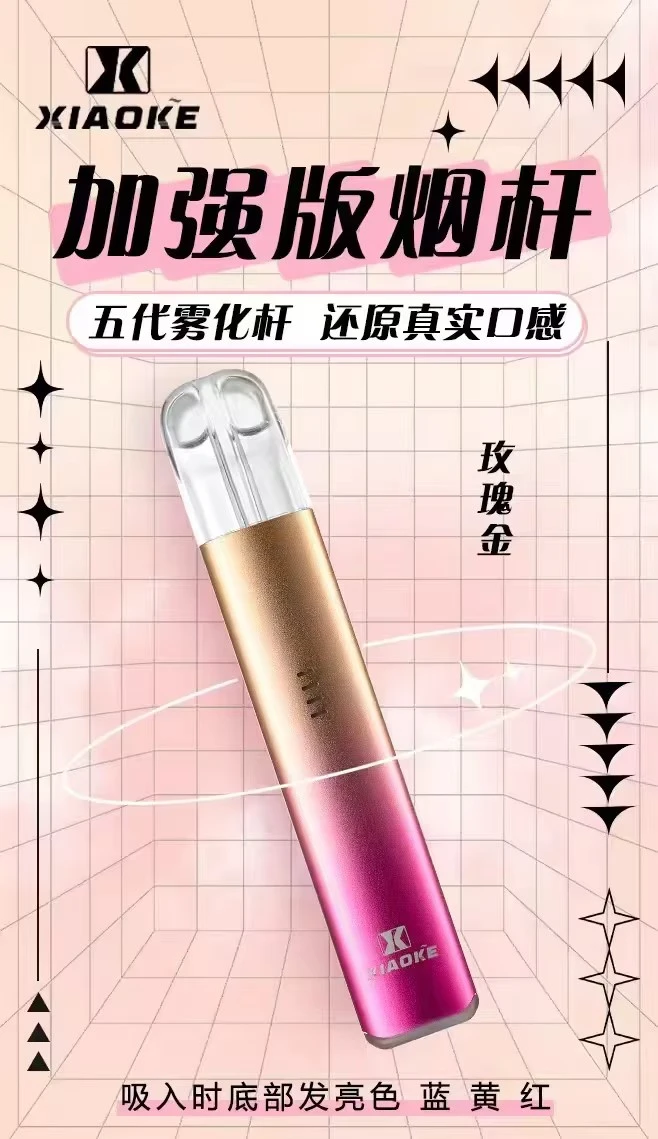 梟客五代主機 玫瑰金