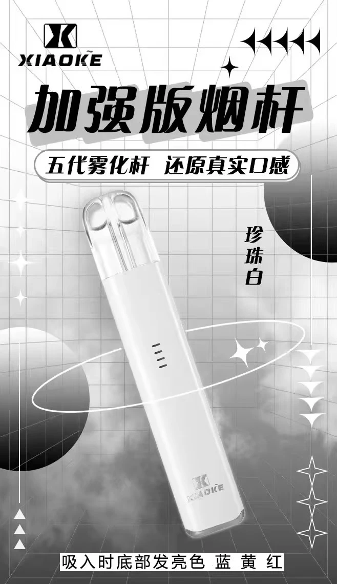 梟客五代主機 珍珠白