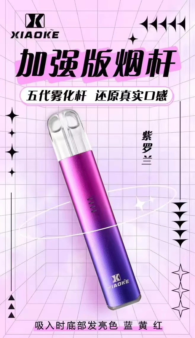 梟客五代主機 紫羅蘭