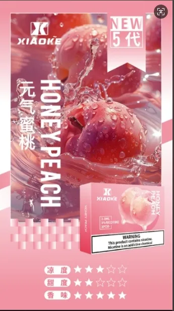 梟客五代煙彈 元氣蜜桃