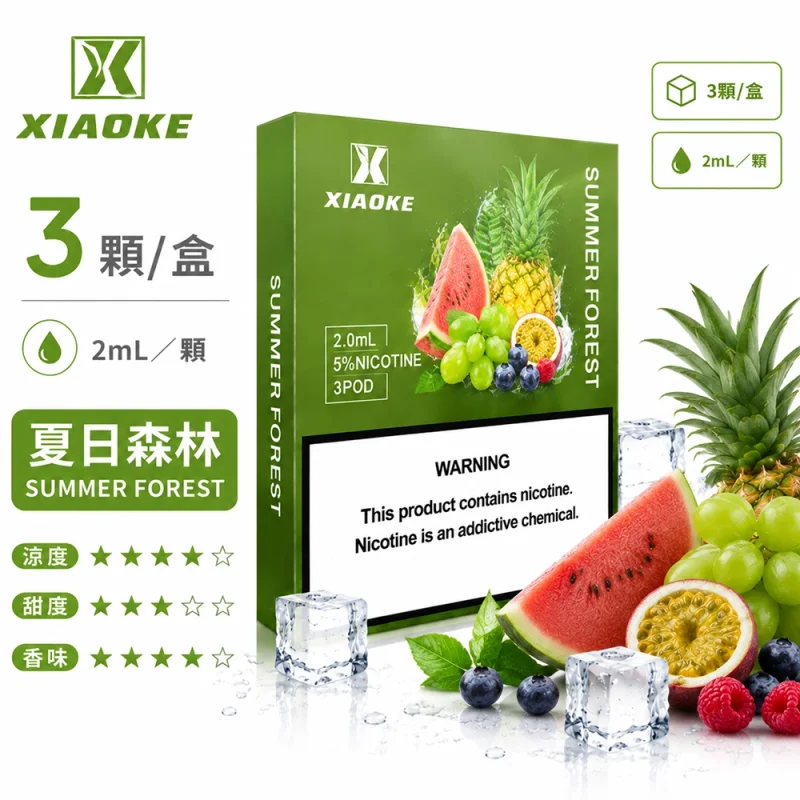 梟客五代煙彈 夏日森林