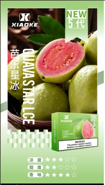 梟客五代煙彈 芭樂星冰