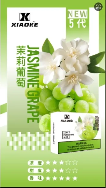 梟客五代煙彈 茉莉葡萄