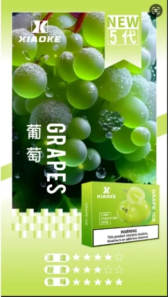 梟客五代煙彈 葡萄