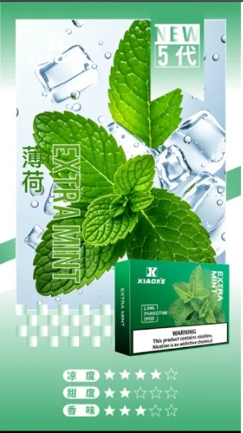 梟客五代煙彈 薄荷