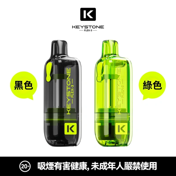 鑰石FLEX-3可注油空彈 全家福
