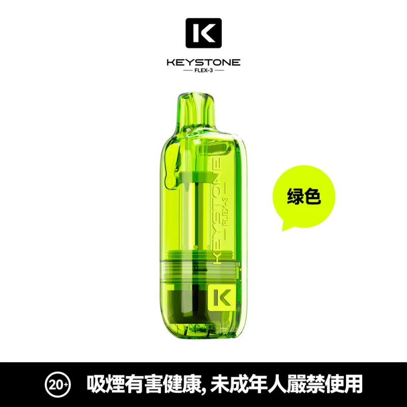 鑰石FLEX-3可注油空彈 綠色
