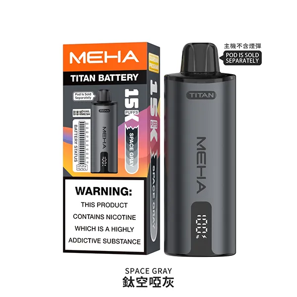 魅嗨泰坦系列主機 鈦空啞灰