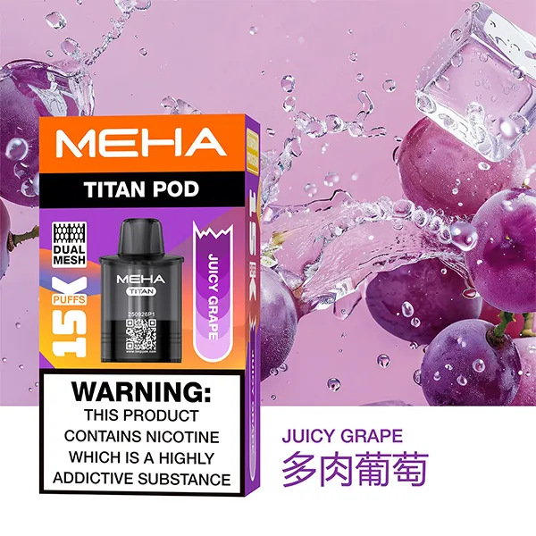 魅嗨泰坦系列煙彈 多肉葡萄